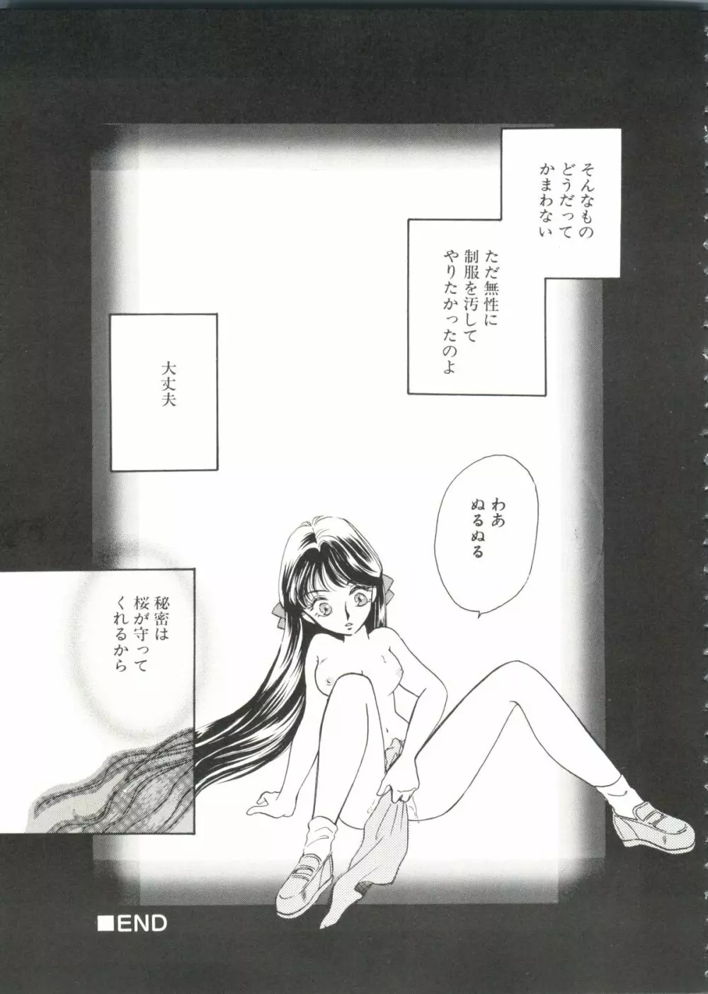 美少女同人誌バトル 4 13ページ