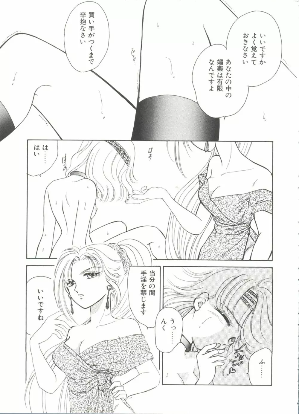 美少女同人誌バトル 4 131ページ