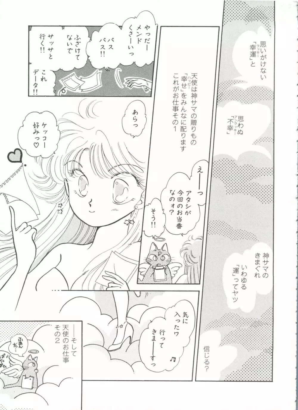 美少女同人誌バトル 4 133ページ