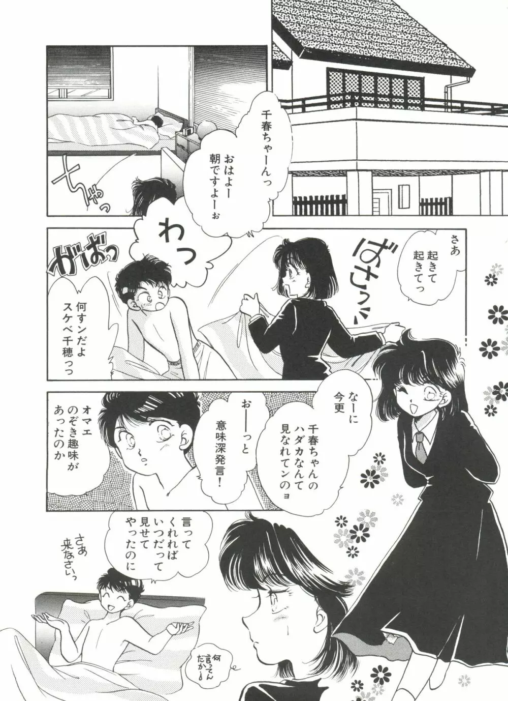 美少女同人誌バトル 4 135ページ