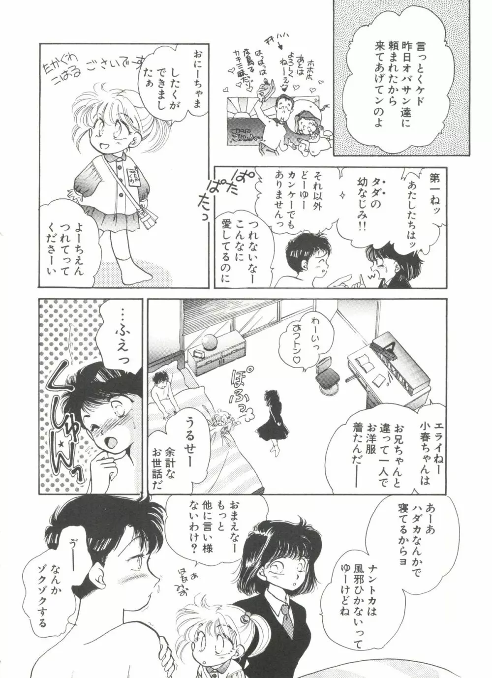 美少女同人誌バトル 4 136ページ