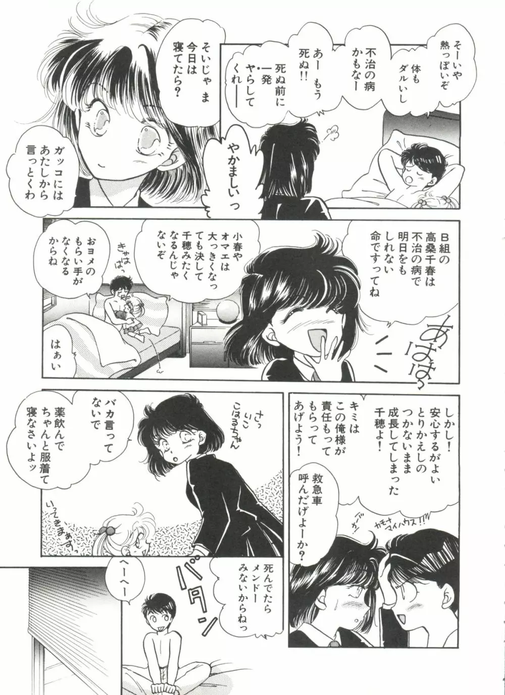 美少女同人誌バトル 4 137ページ