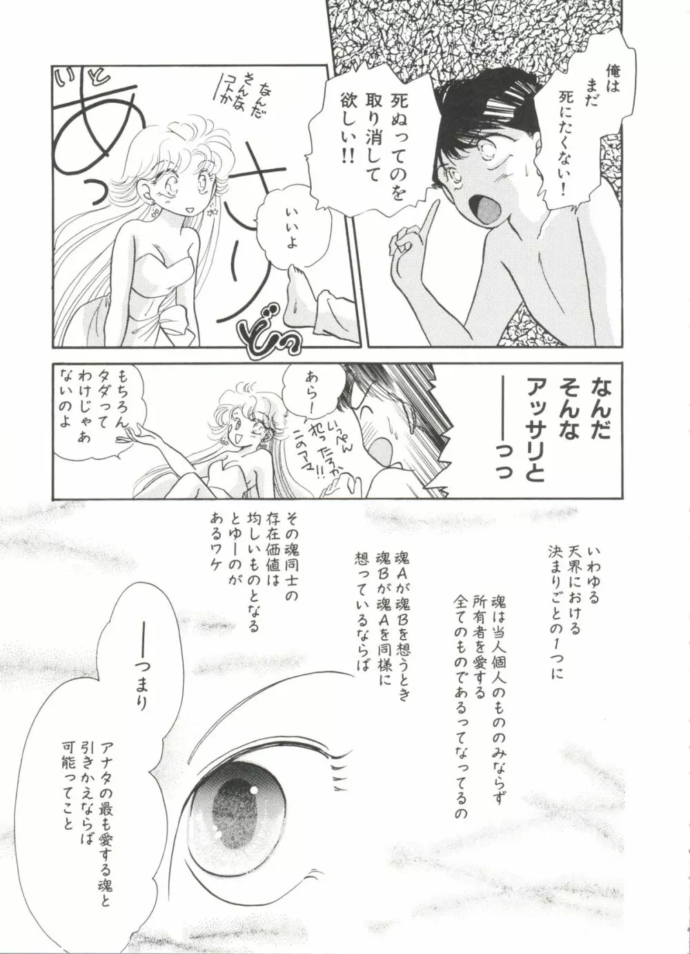 美少女同人誌バトル 4 141ページ