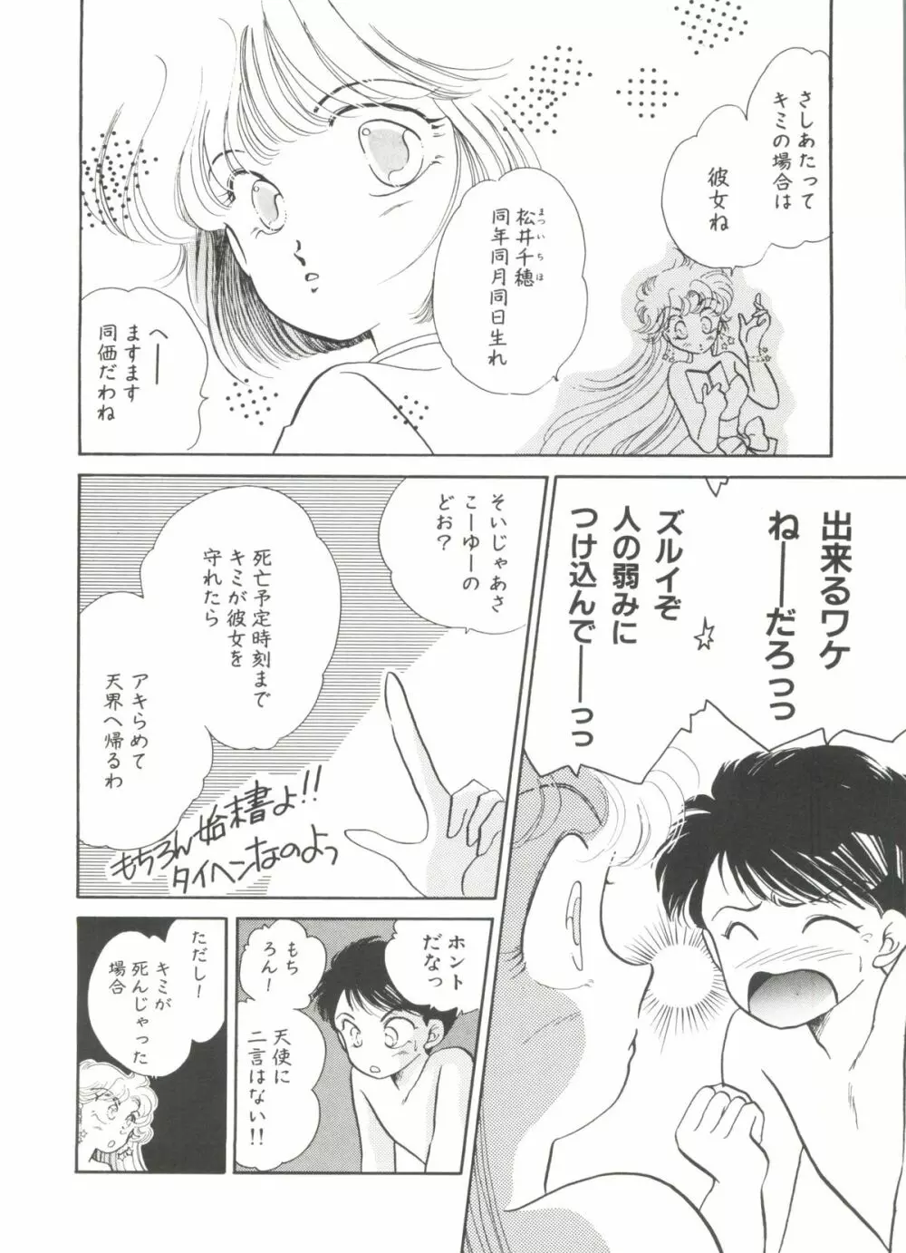 美少女同人誌バトル 4 142ページ