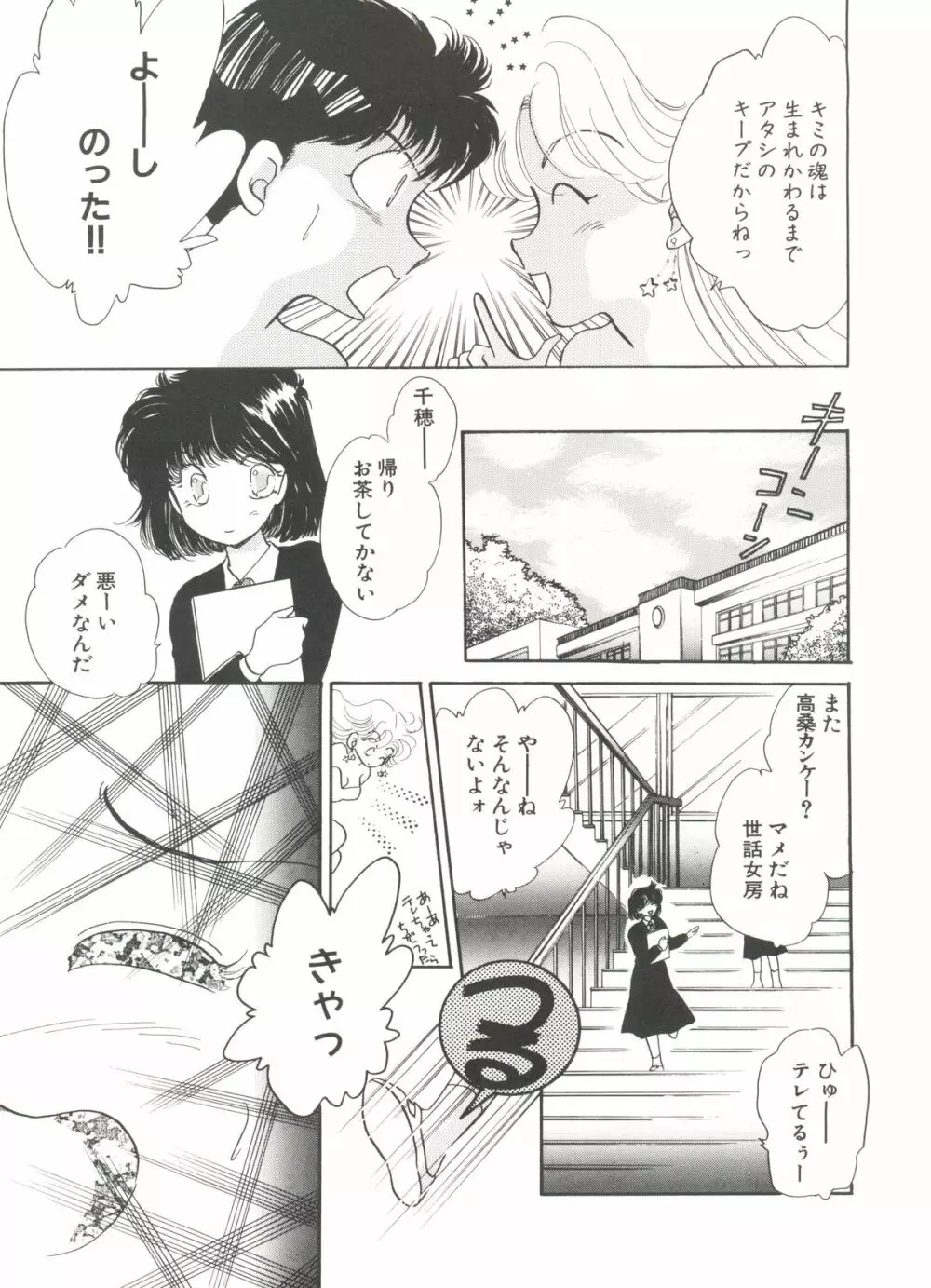 美少女同人誌バトル 4 143ページ