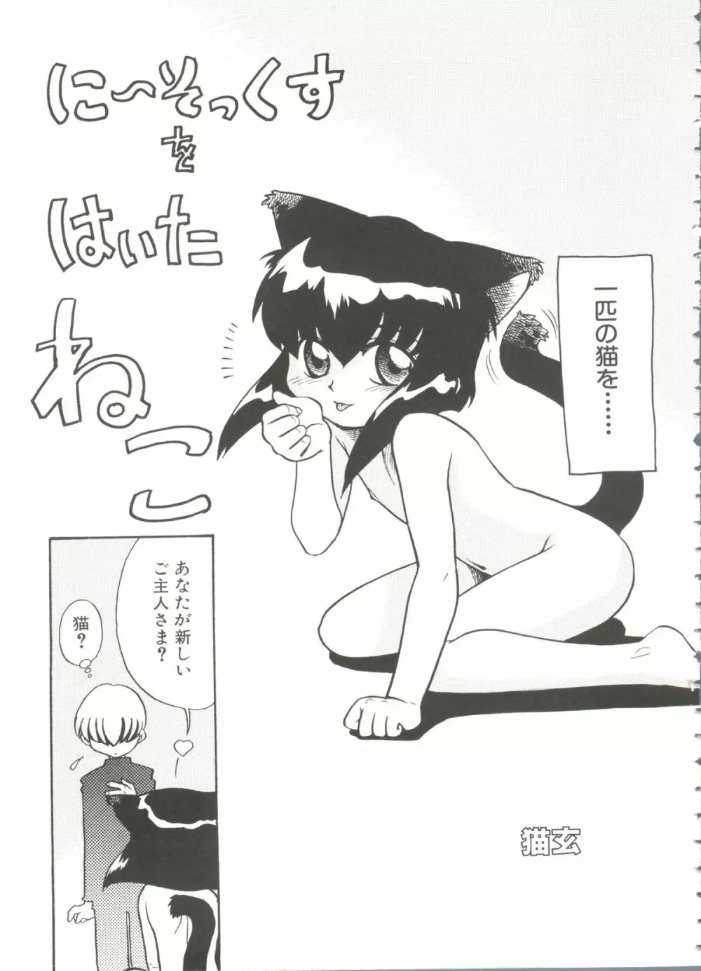 美少女同人誌バトル 4 15ページ