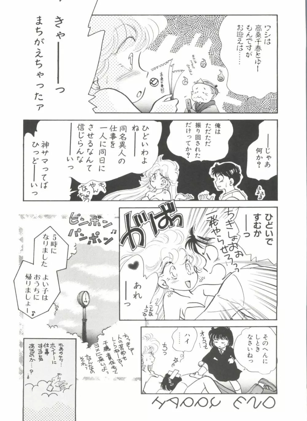 美少女同人誌バトル 4 150ページ