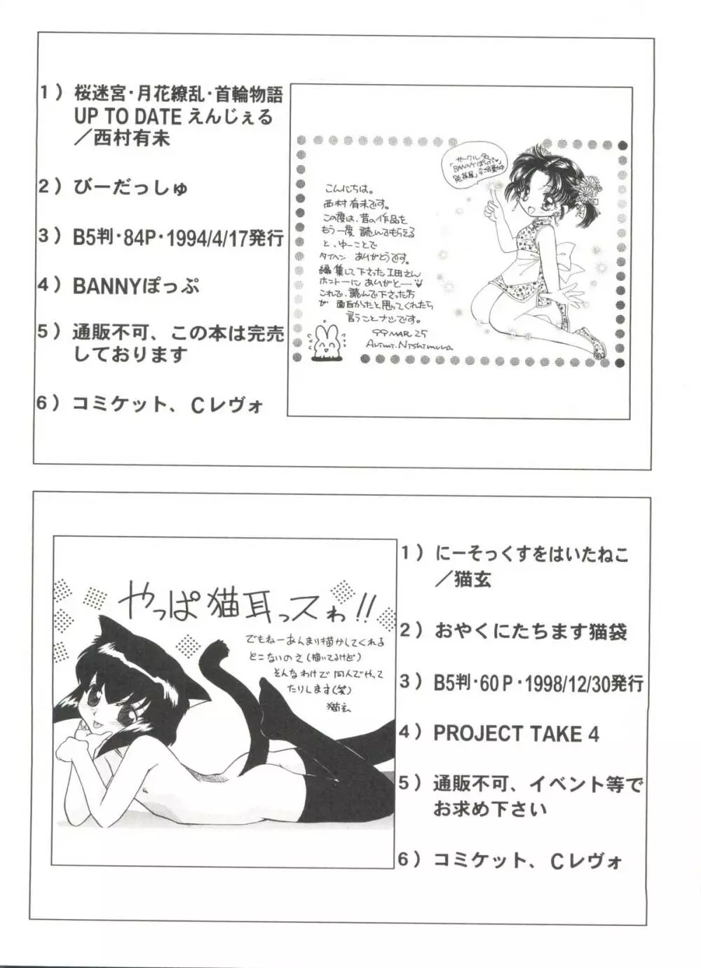 美少女同人誌バトル 4 152ページ