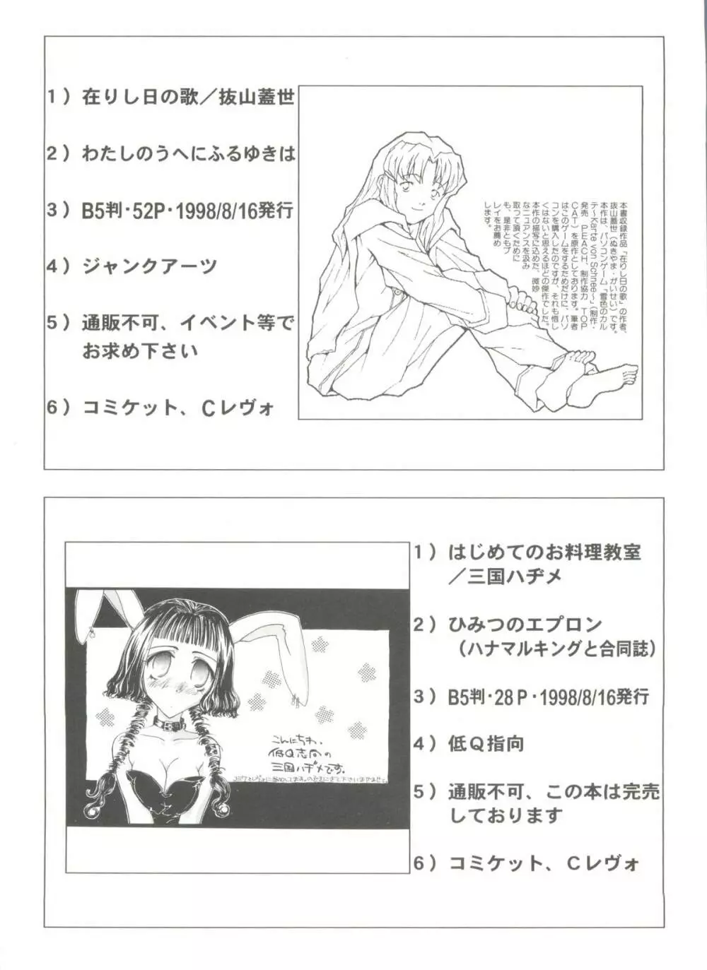 美少女同人誌バトル 4 154ページ