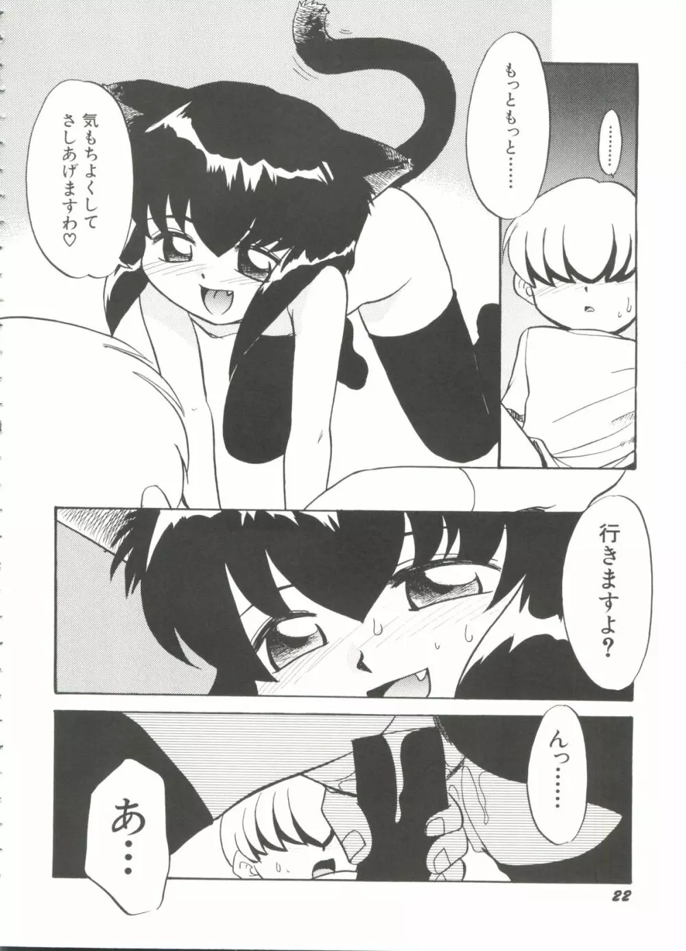 美少女同人誌バトル 4 22ページ