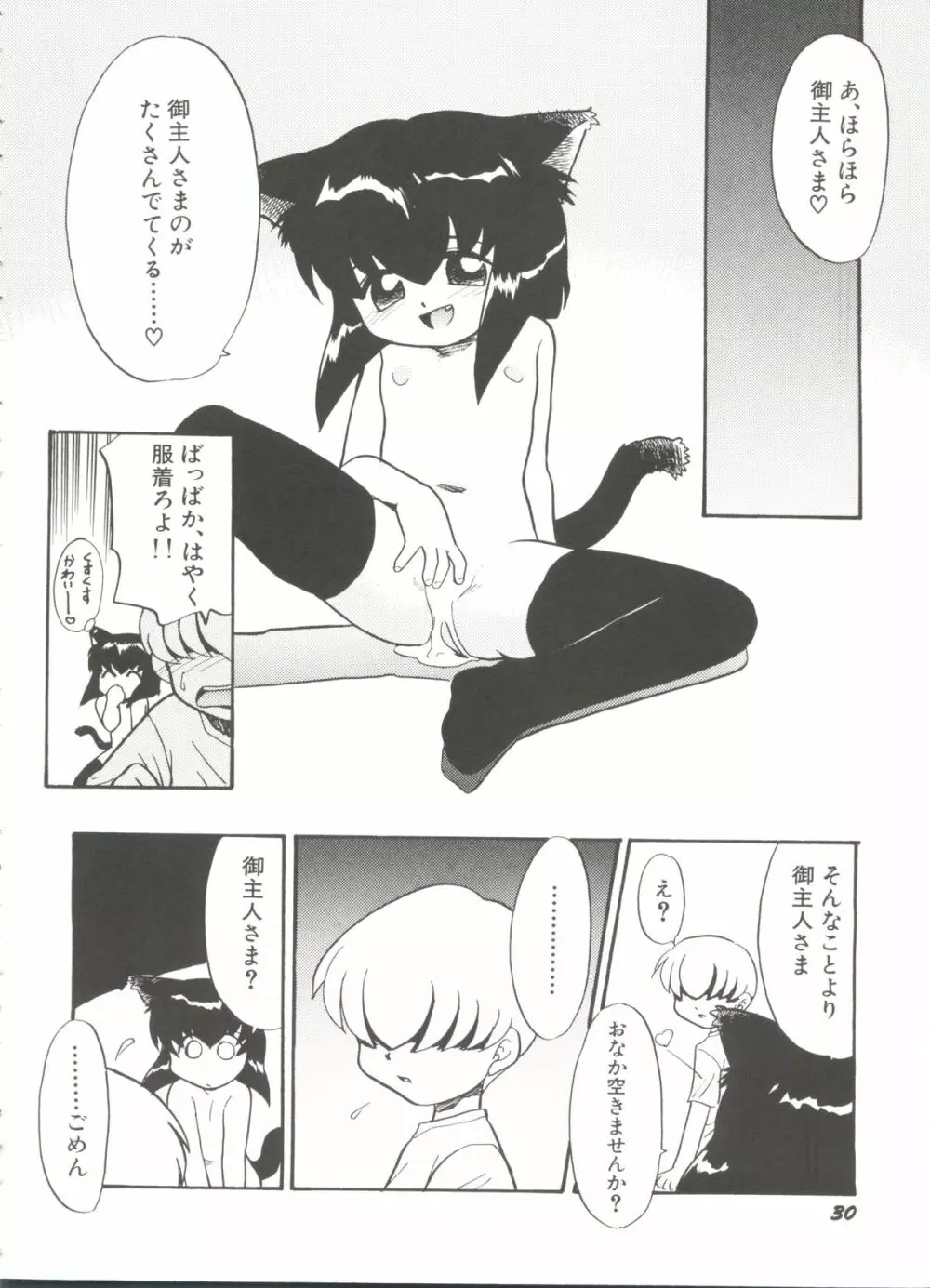 美少女同人誌バトル 4 30ページ