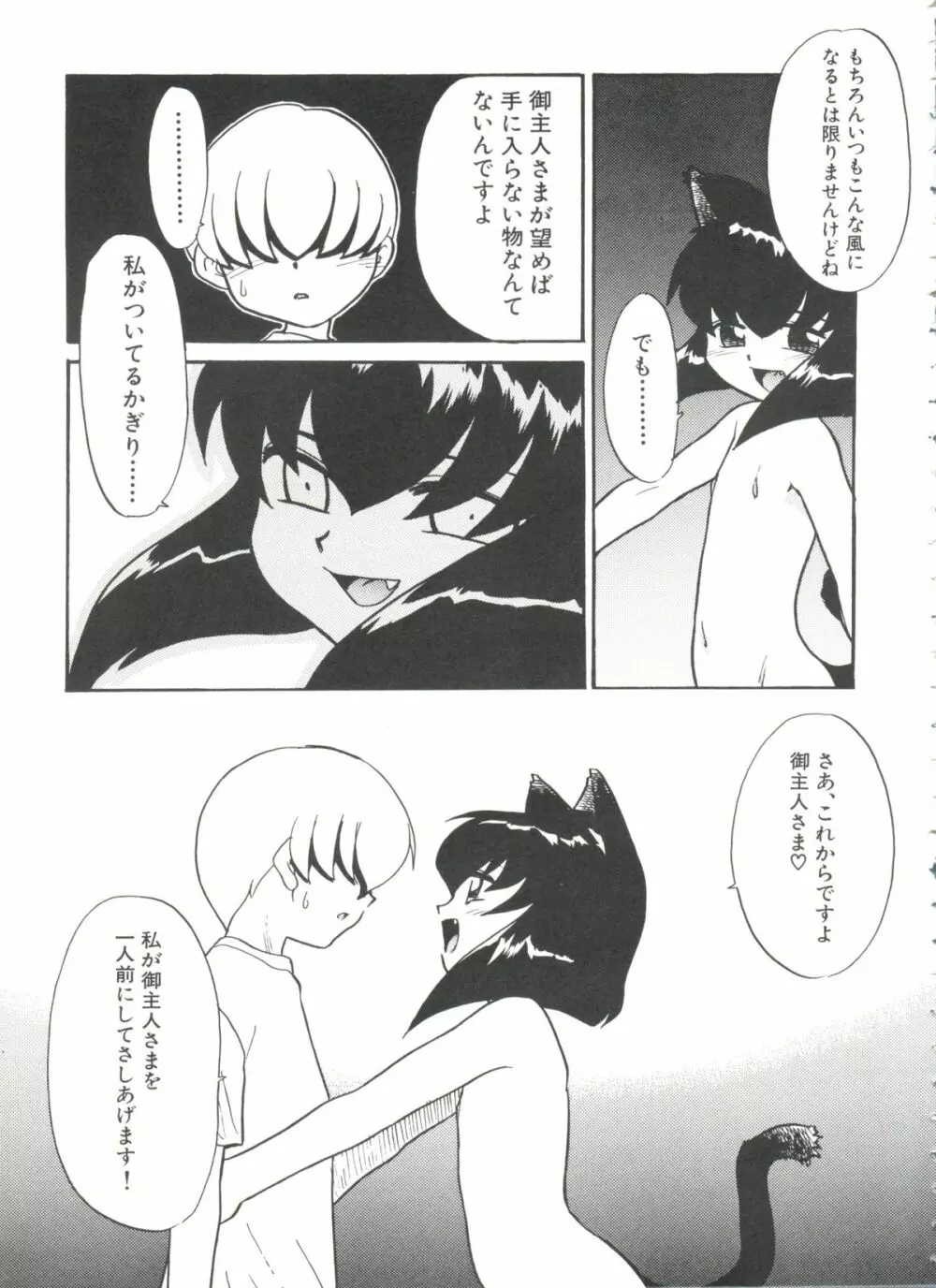 美少女同人誌バトル 4 33ページ