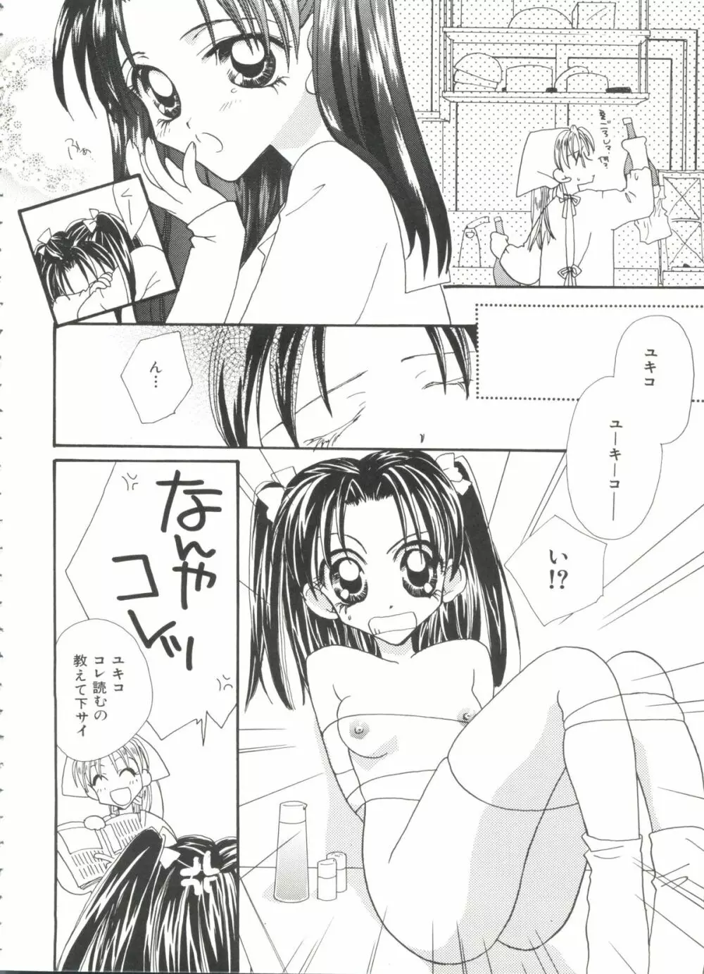 美少女同人誌バトル 4 36ページ