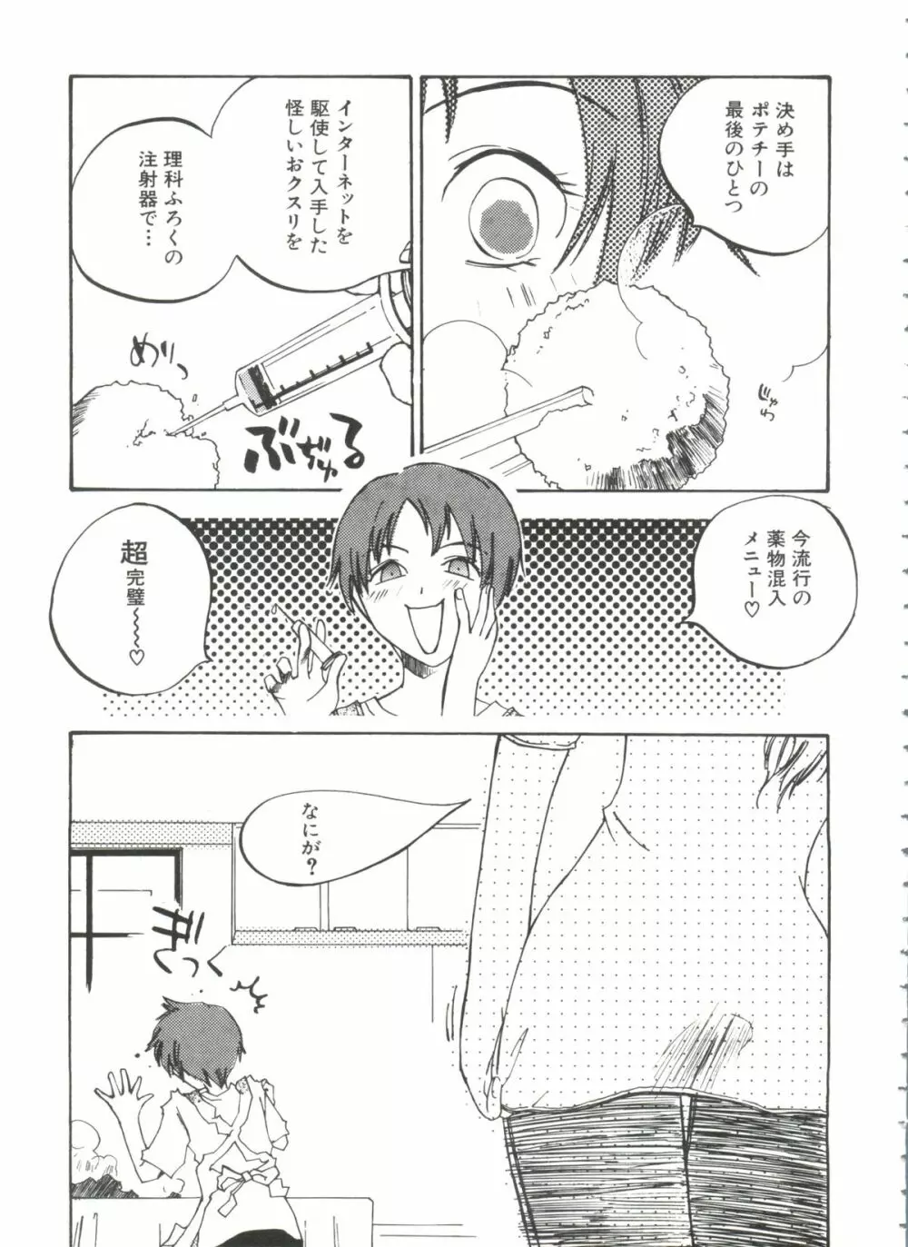 美少女同人誌バトル 4 47ページ