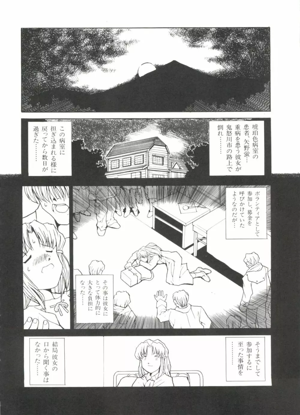 美少女同人誌バトル 4 84ページ