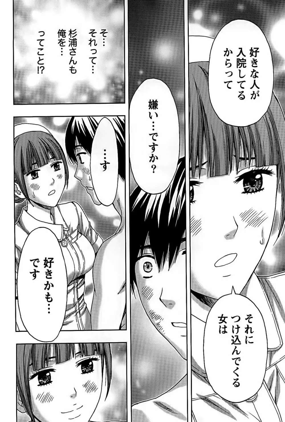 しっとりレディと甘い蜜 119ページ