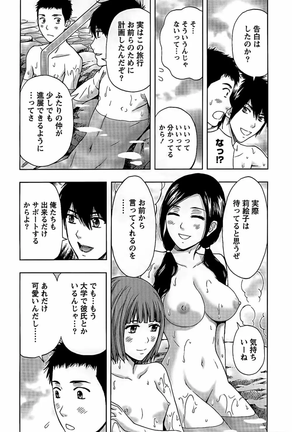 しっとりレディと甘い蜜 155ページ