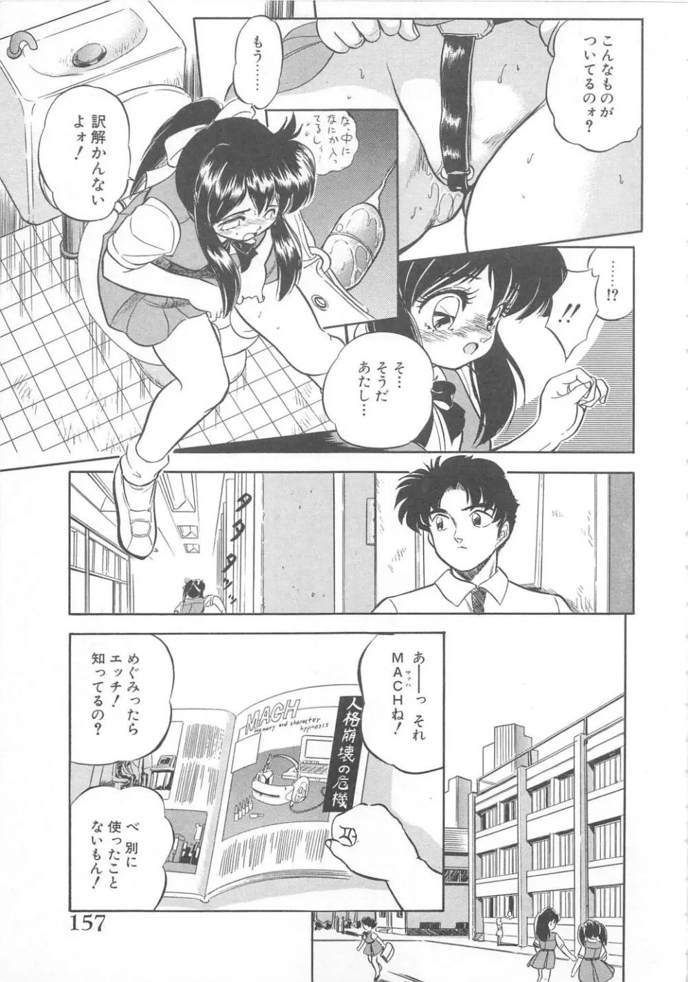 蜜色おとぎ話 158ページ