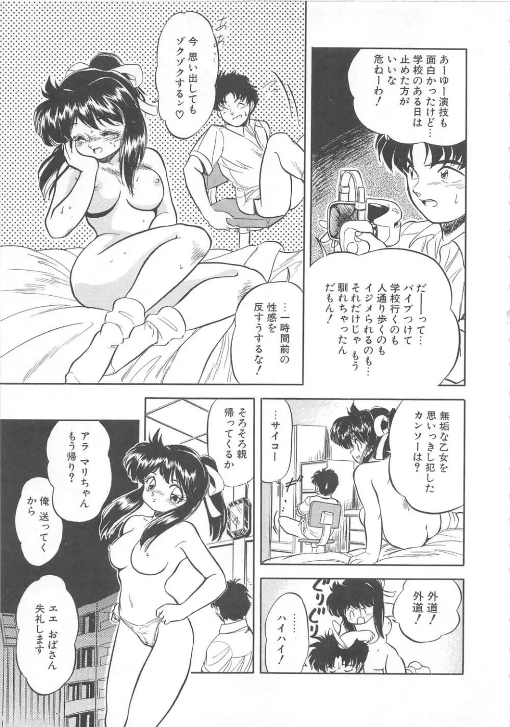 蜜色おとぎ話 172ページ