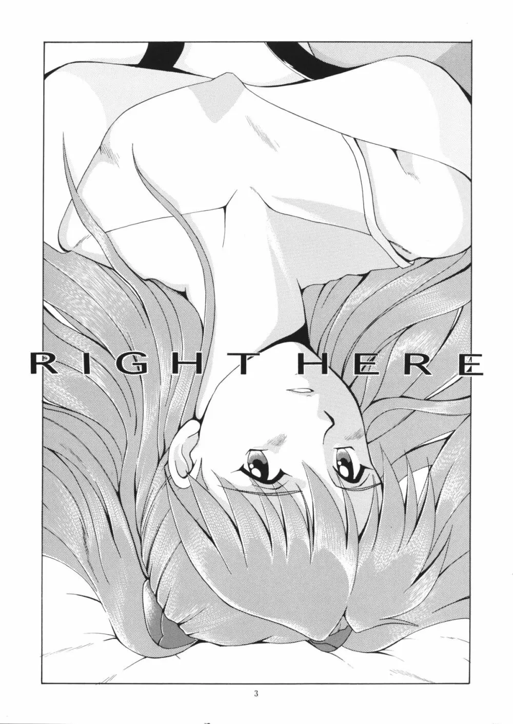 RIGHT HERE 新訂版 2ページ