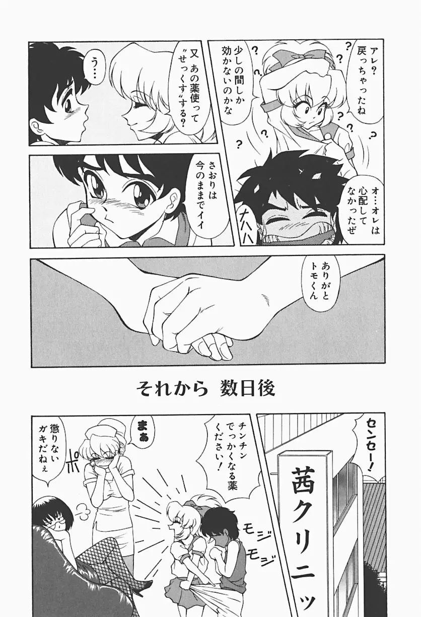 凌辱館 58ページ