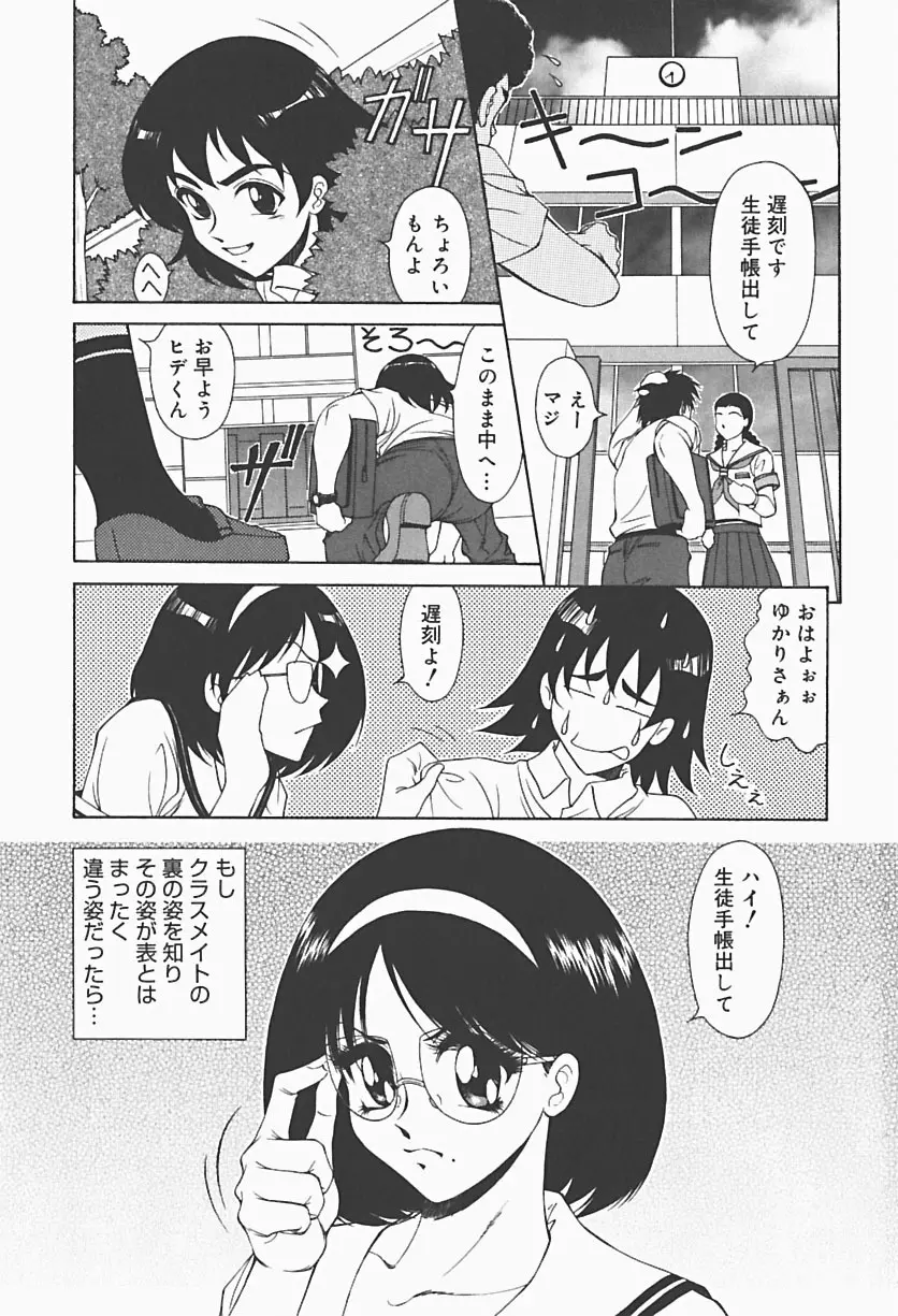 凌辱館 59ページ