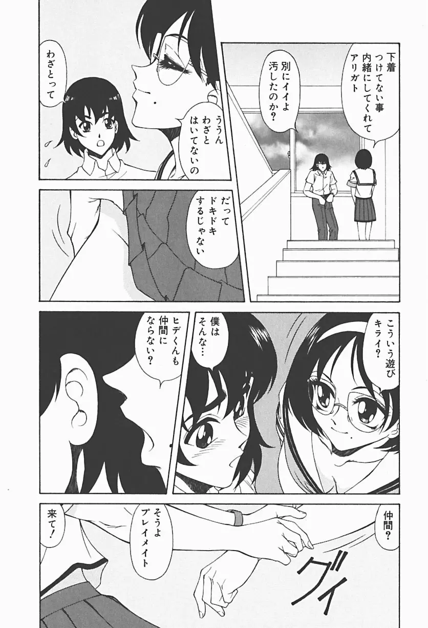 凌辱館 63ページ