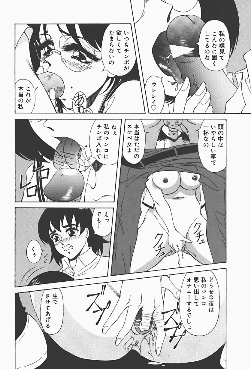 凌辱館 66ページ