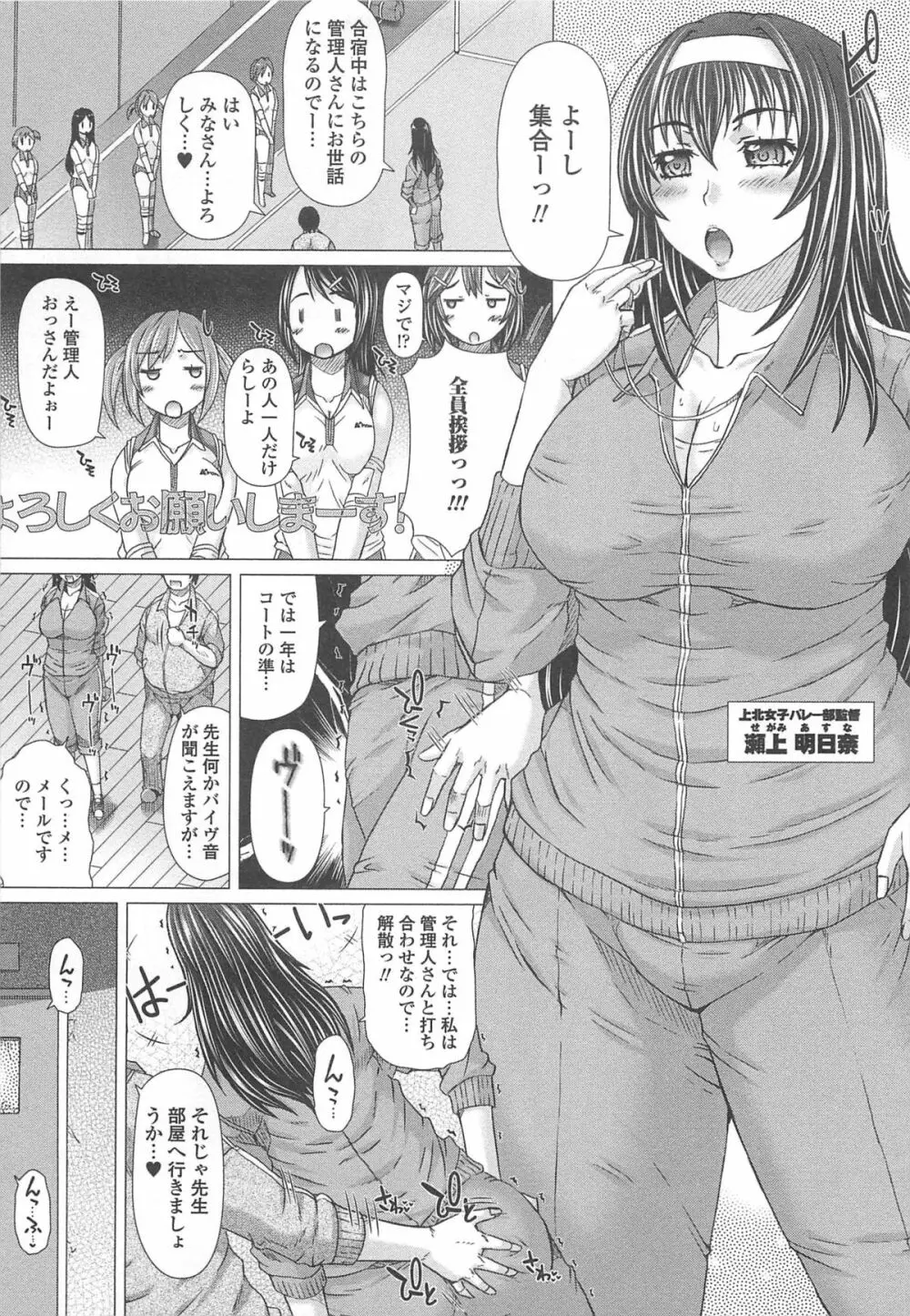 彼女の穴。 26ページ