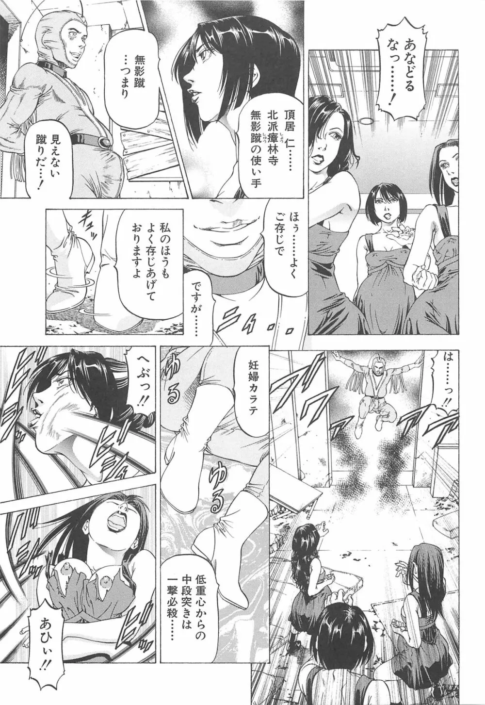 美脚が欲しいんでしょ!? 56ページ