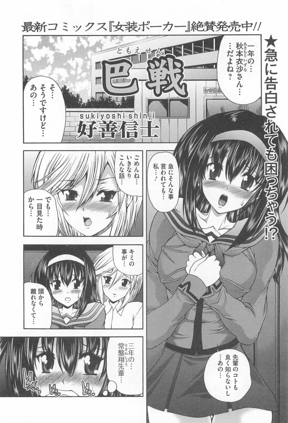 オトコの娘ウケ Vol.1 165ページ