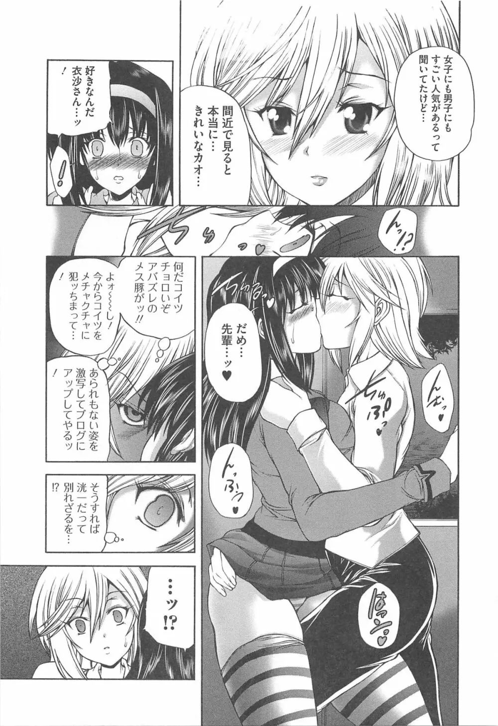 オトコの娘ウケ Vol.1 166ページ