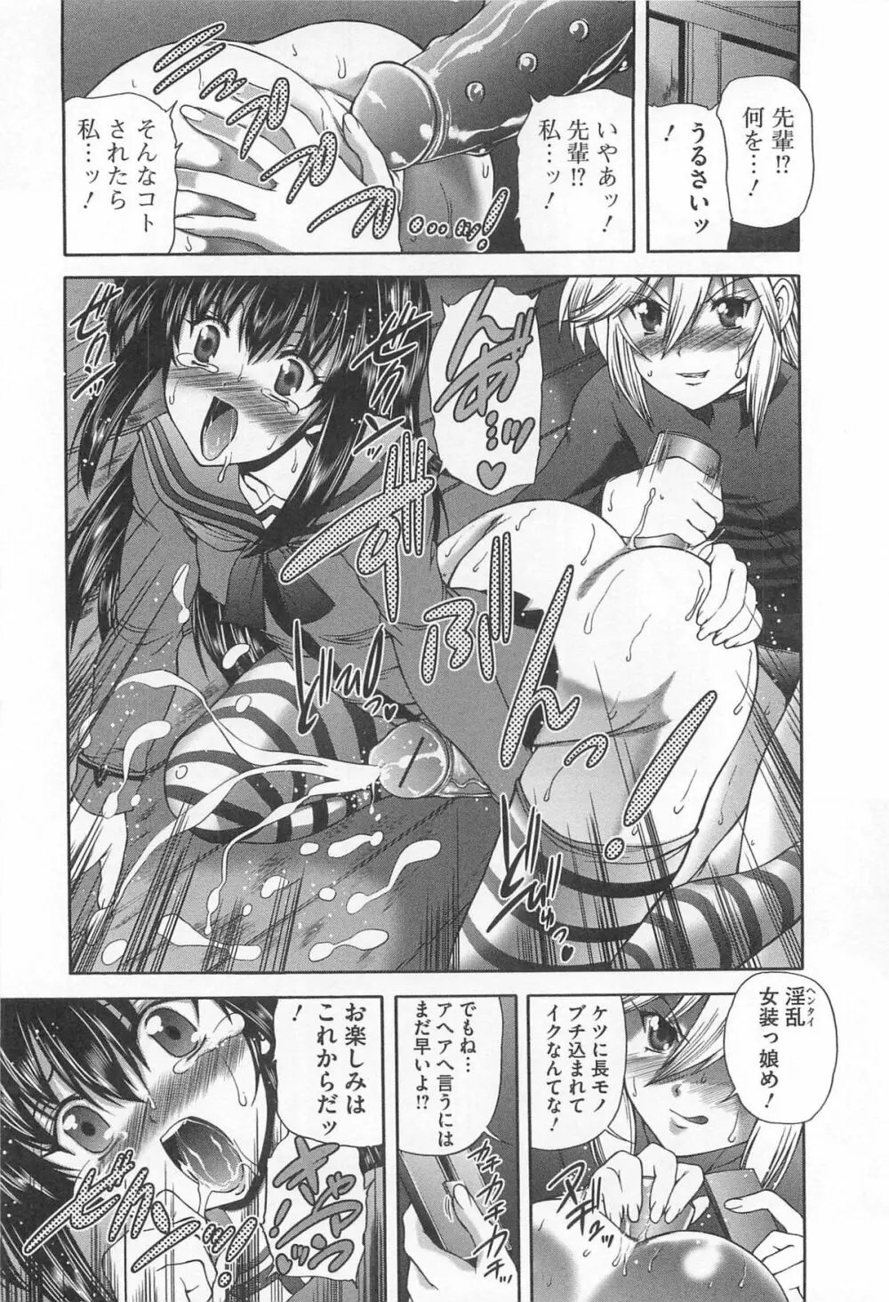 オトコの娘ウケ Vol.1 169ページ