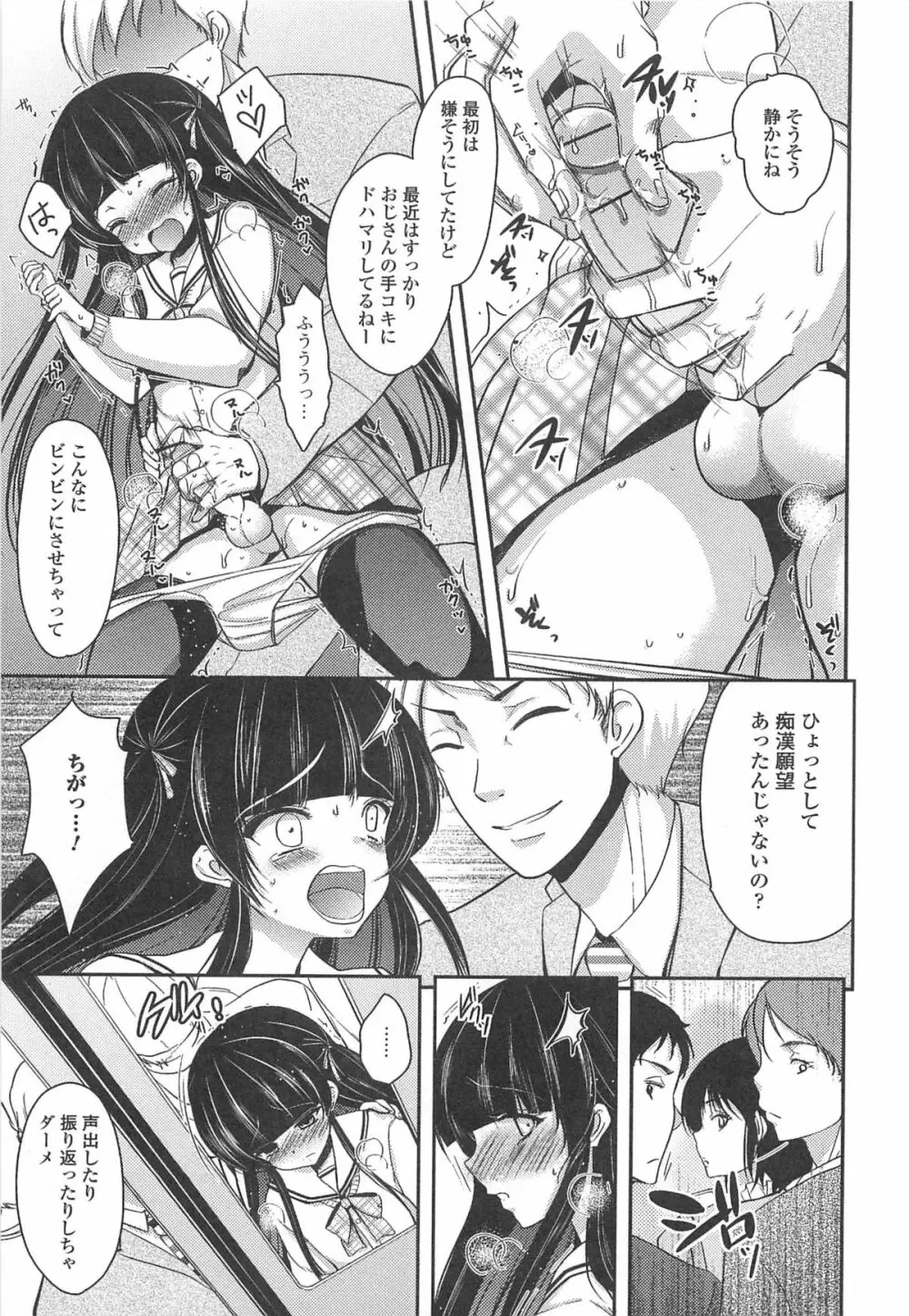 オトコの娘ウケ Vol.1 182ページ