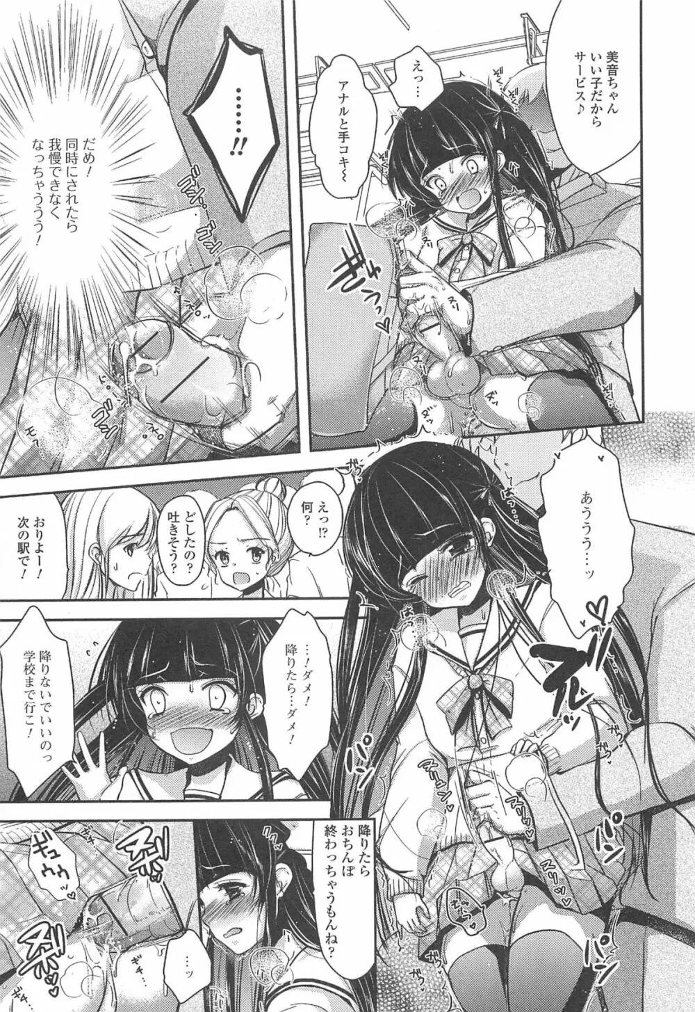 オトコの娘ウケ Vol.1 190ページ