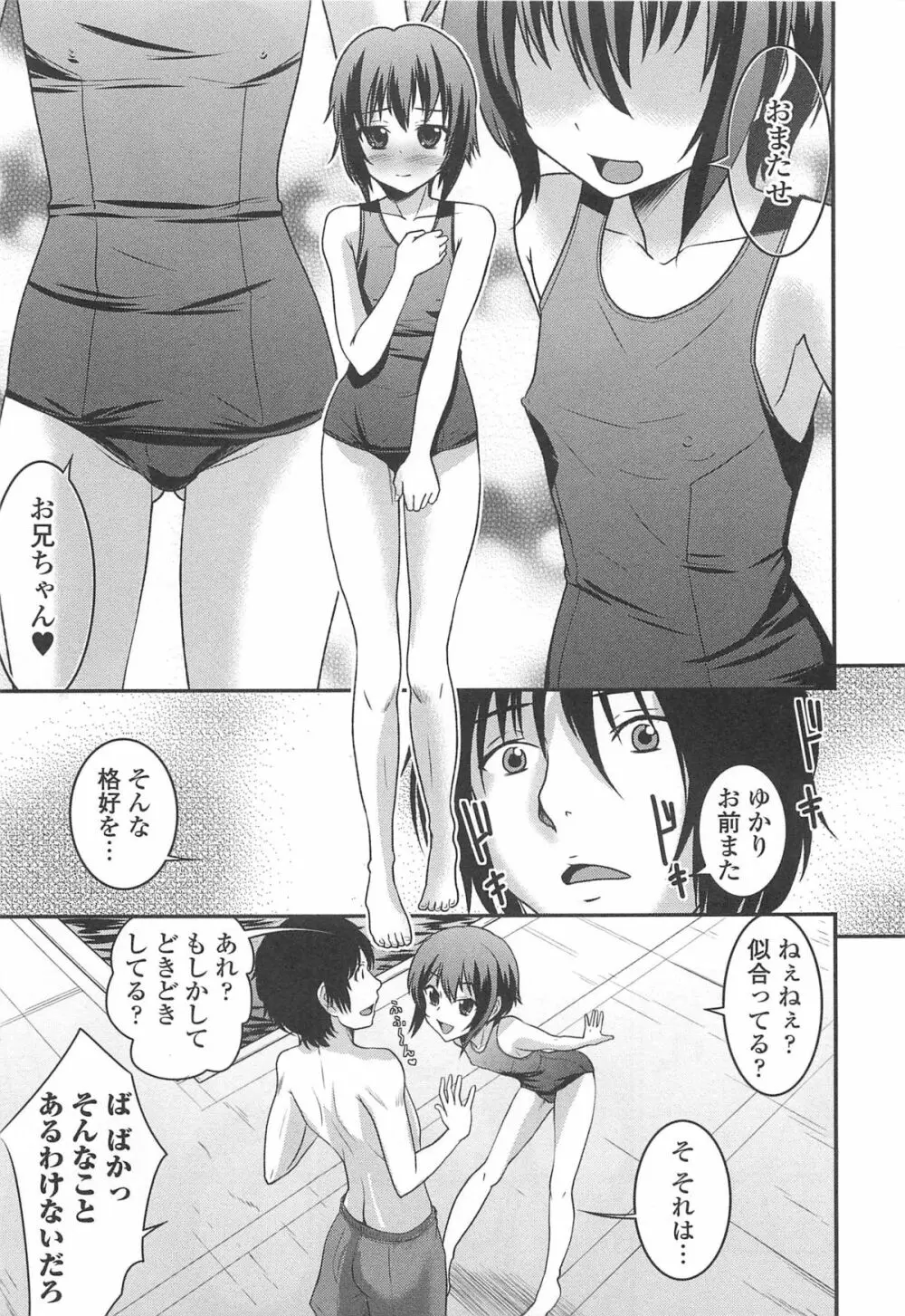 オトコの娘ウケ Vol.1 46ページ