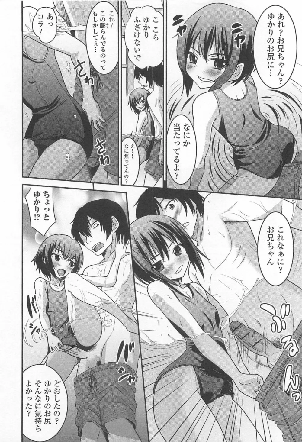 オトコの娘ウケ Vol.1 49ページ