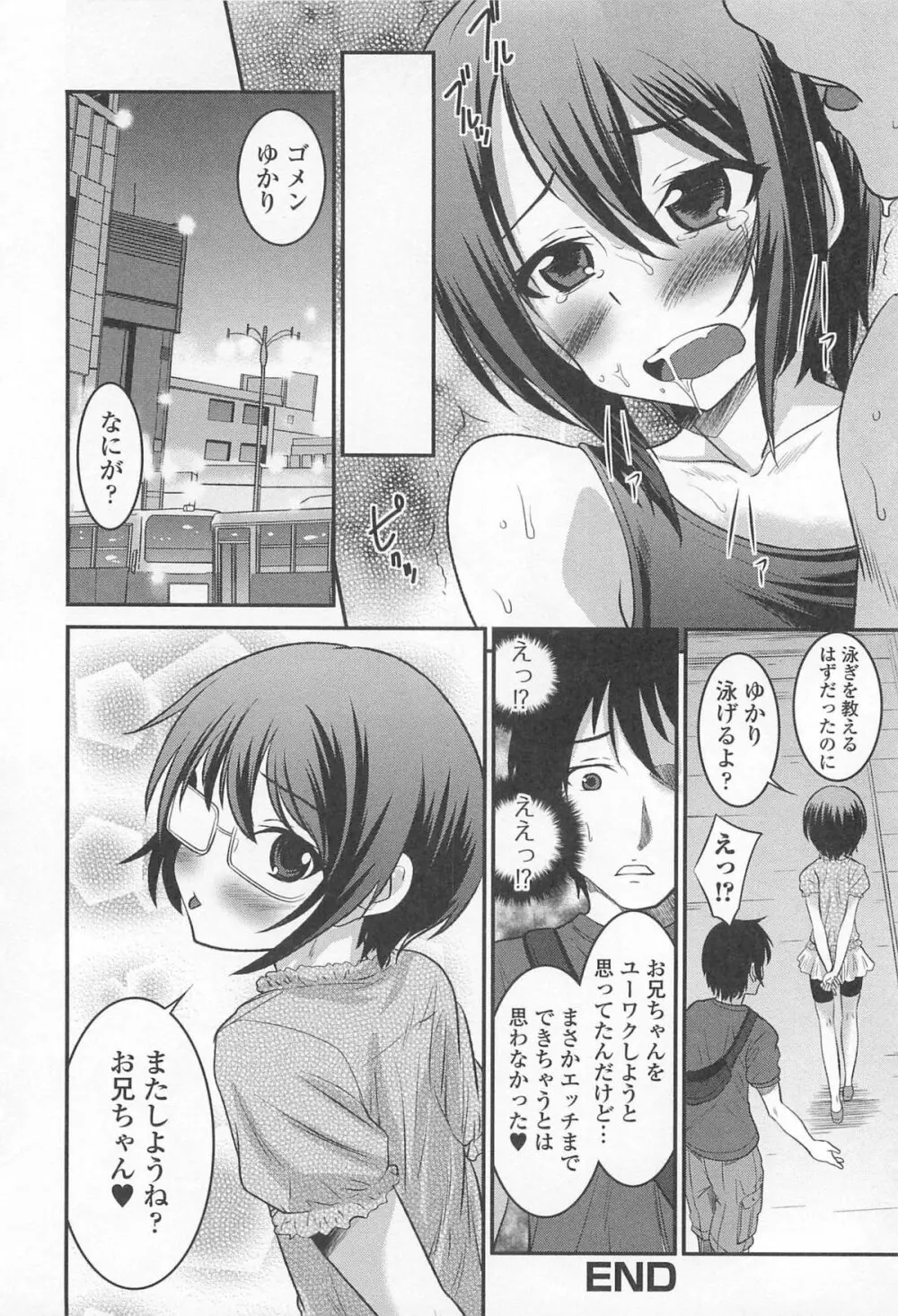 オトコの娘ウケ Vol.1 59ページ