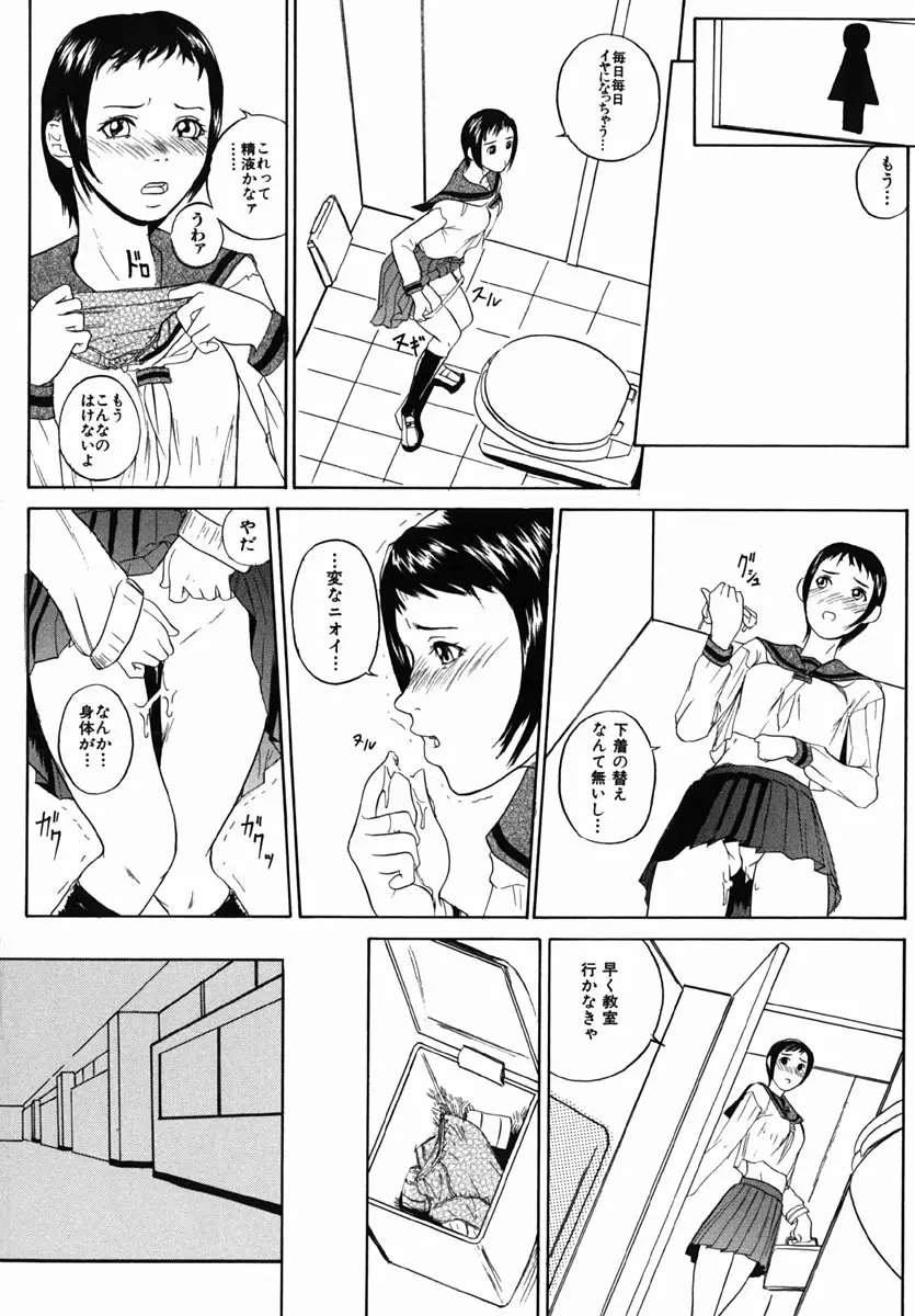 やりまくり 105ページ