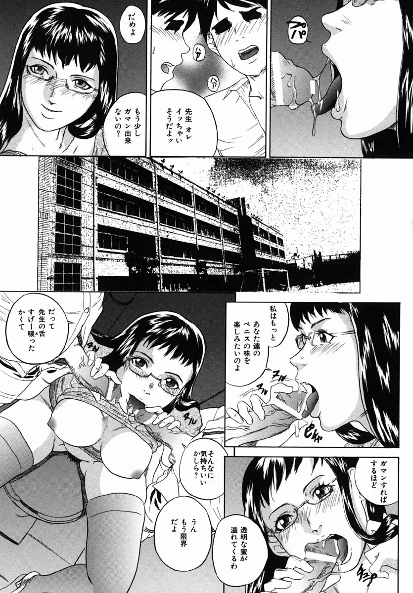 やりまくり 132ページ