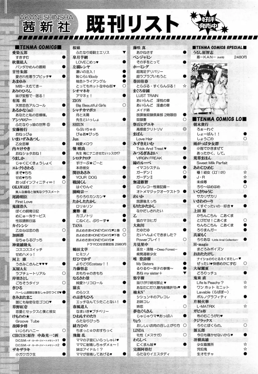 ジューシー No.5 2014年4月号 305ページ