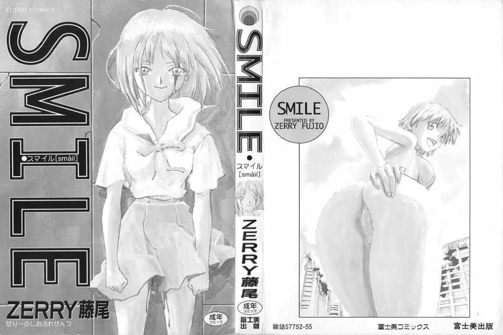 SMILE 181ページ