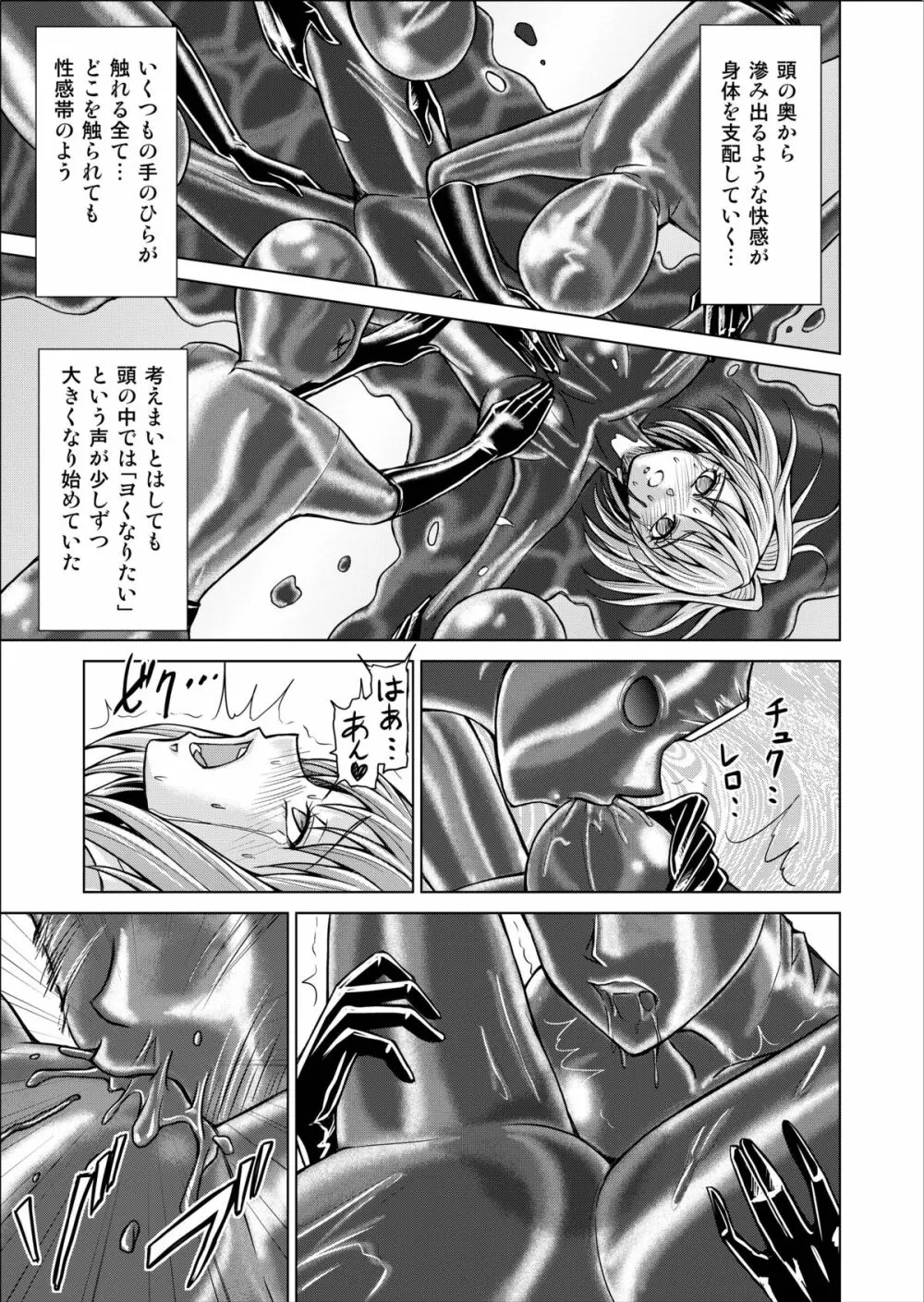 特防戦隊ダイナレンジャー ～ヒロイン快楽洗脳計画～ 【Vol.02 Special Edition】 11ページ