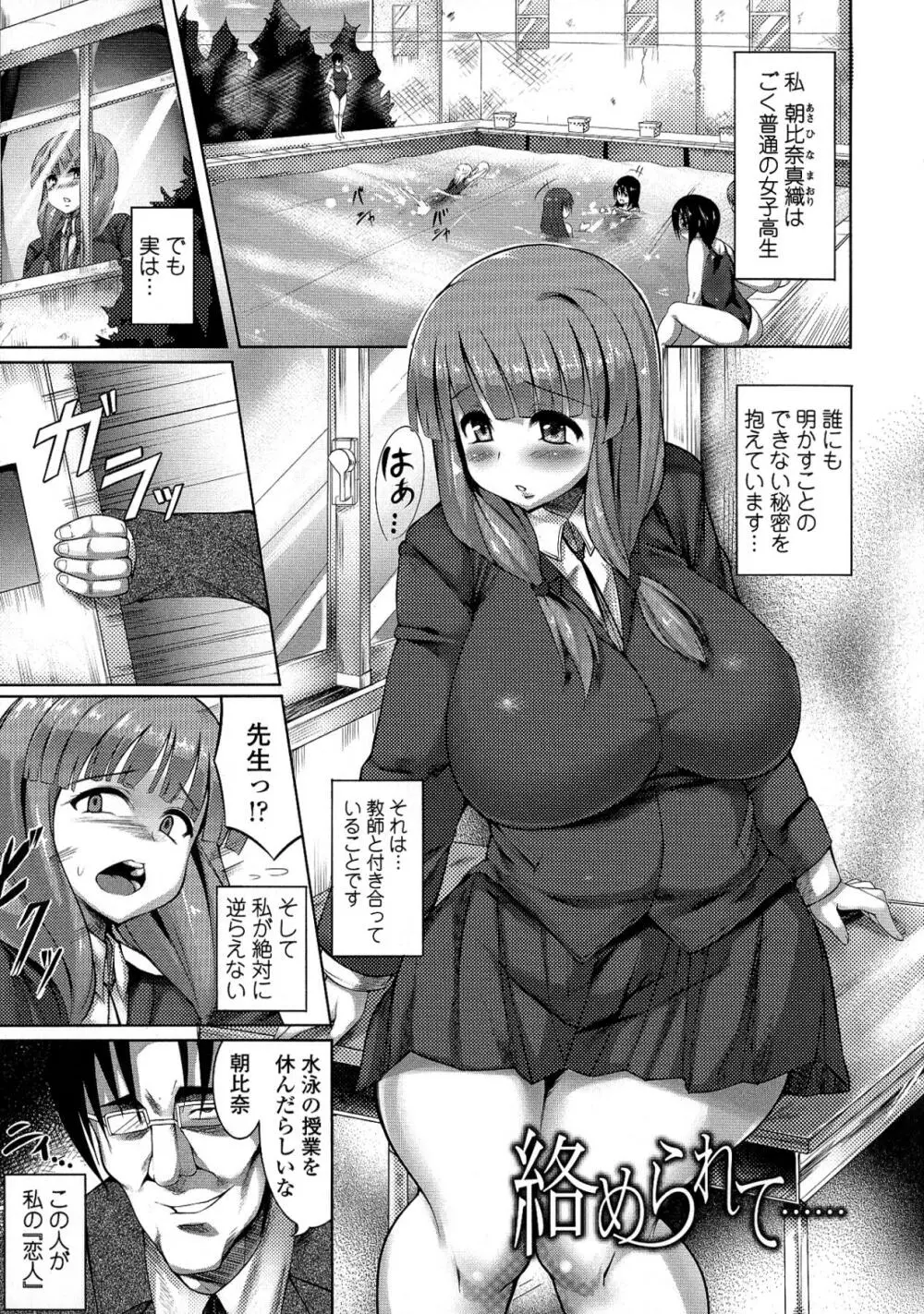 Big Beautiful Girls 169ページ