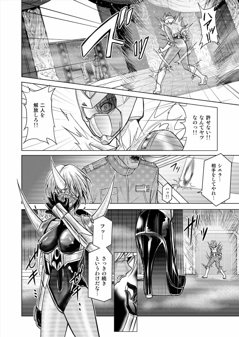 特防戦隊ダイナレンジャー ～ヒロイン快楽洗脳計画～ 【Vol.15/16】 14ページ