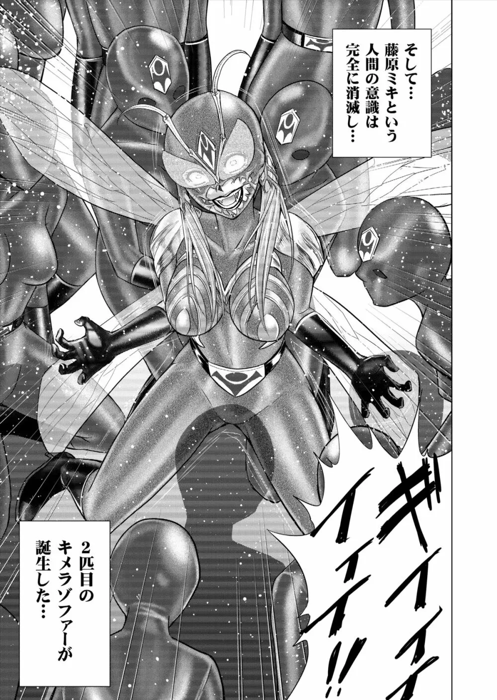 特防戦隊ダイナレンジャー ～ヒロイン快楽洗脳計画～ 【Vol.15/16】 77ページ