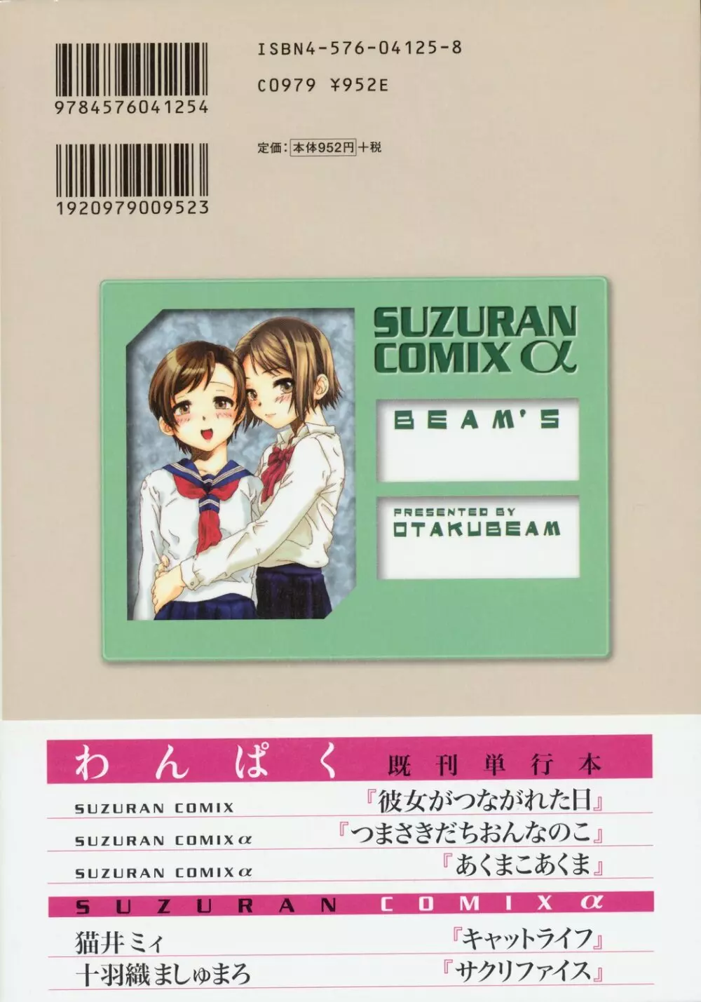 び～むす。 157ページ