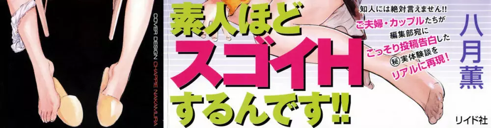 本当にあったHな体験教えます 第1巻 5ページ