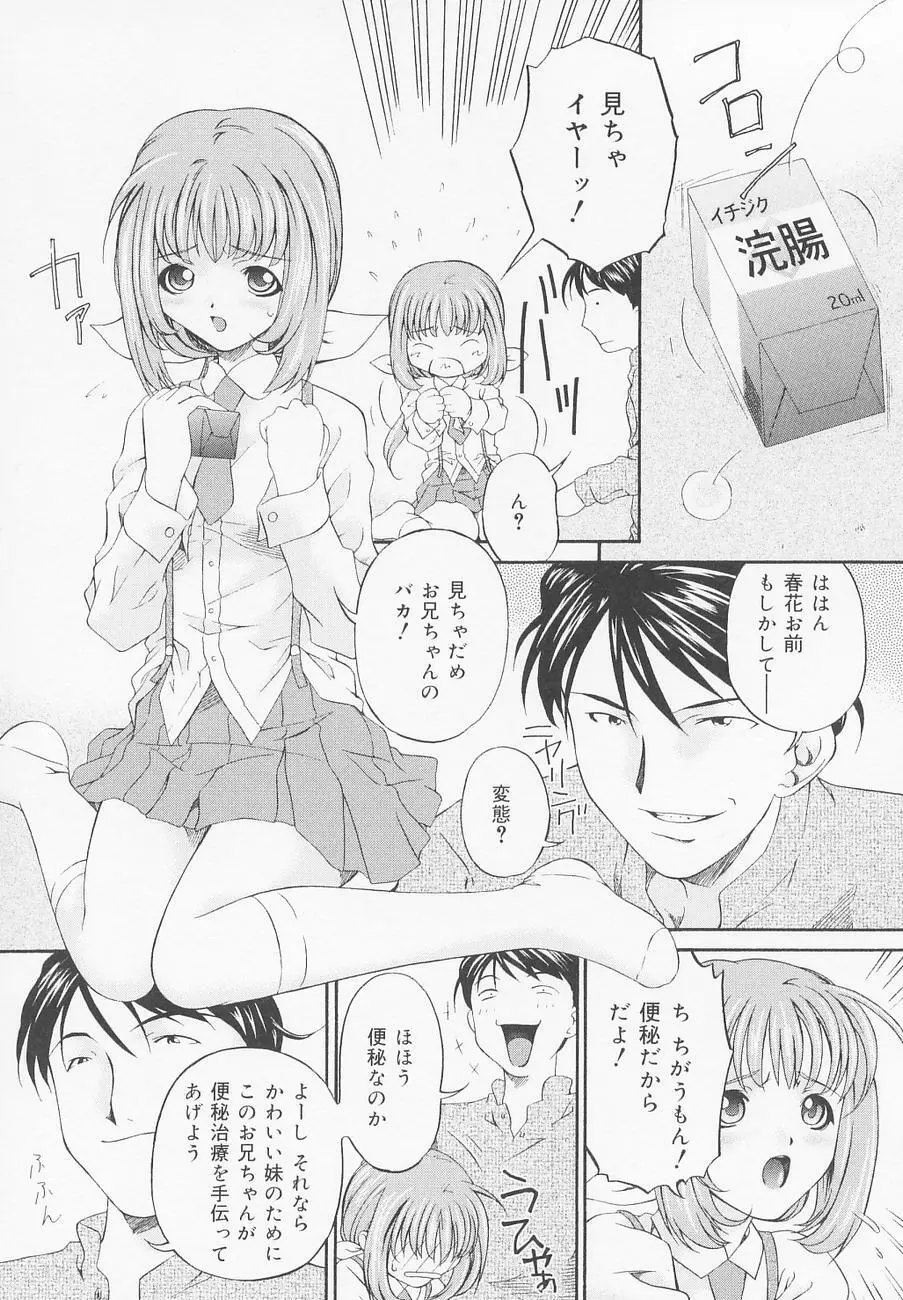 おしり兄妹 122ページ