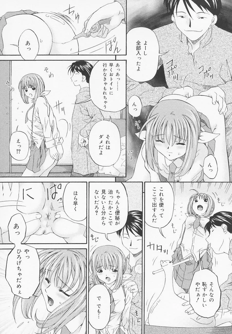 おしり兄妹 124ページ